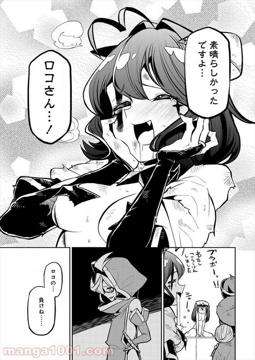 魔法少女にあこがれて - 第15話 - Page 27