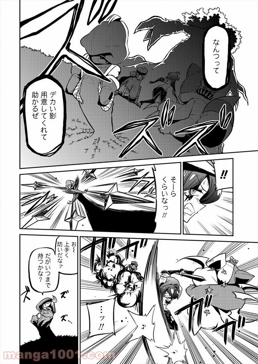 魔法少女にあこがれて - 第15話 - Page 4