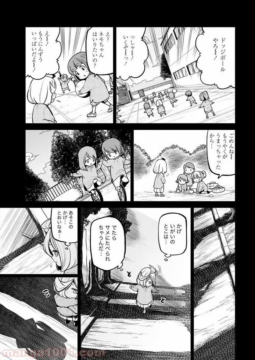 魔法少女にあこがれて - 第16話 - Page 13