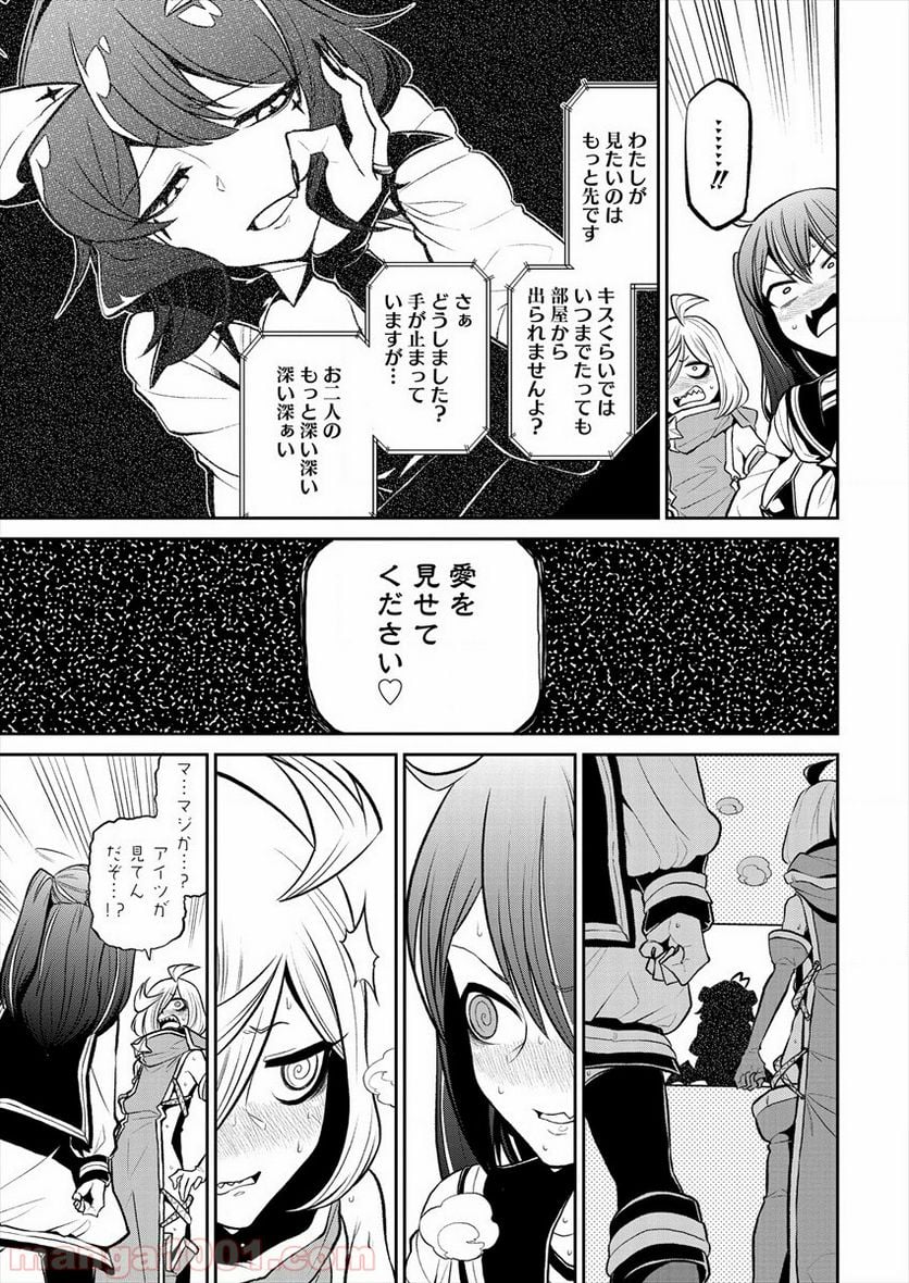 魔法少女にあこがれて - 第16話 - Page 23