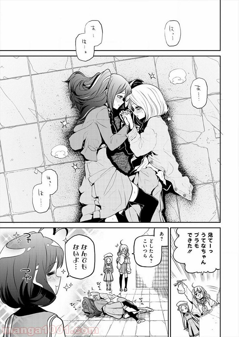 魔法少女にあこがれて - 第16話 - Page 27