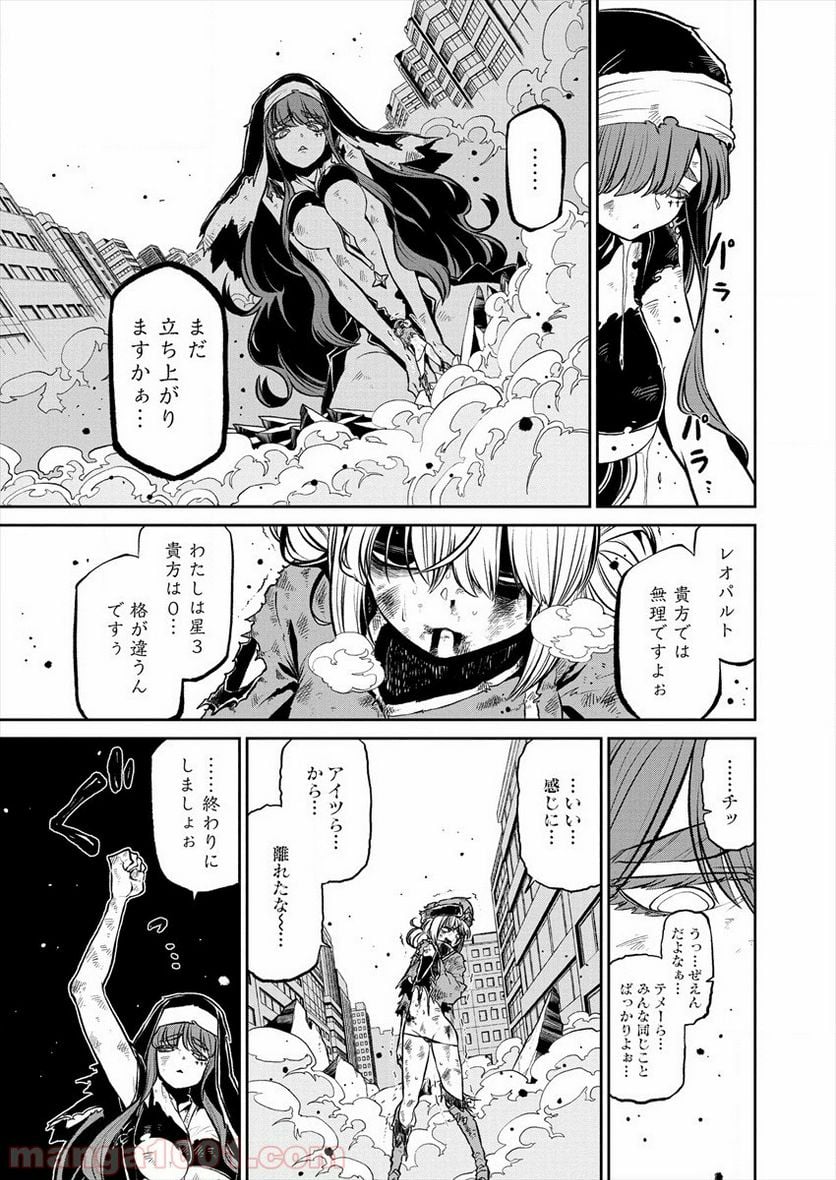 魔法少女にあこがれて - 第17話 - Page 19