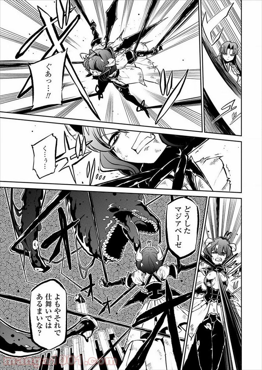 魔法少女にあこがれて - 第19話 - Page 7