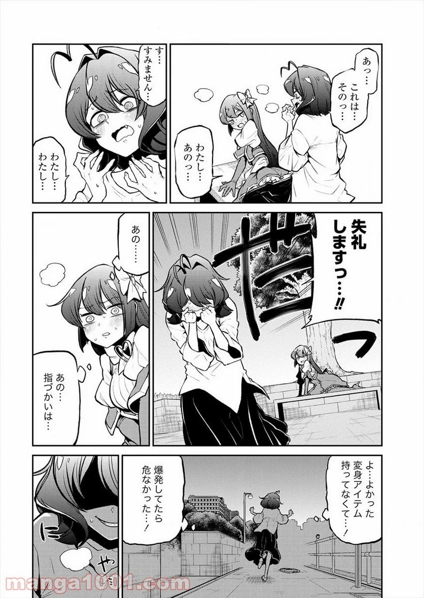 魔法少女にあこがれて - 第21話 - Page 22