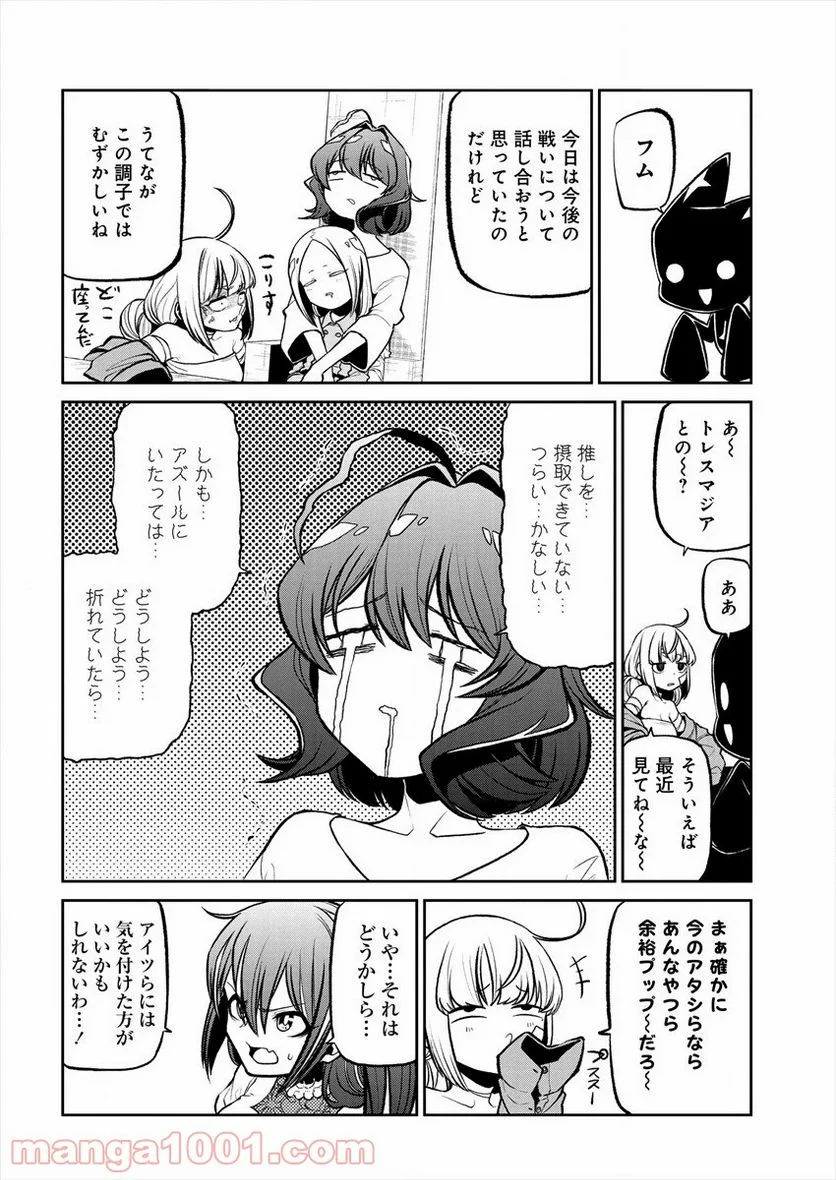 魔法少女にあこがれて - 第21話 - Page 6