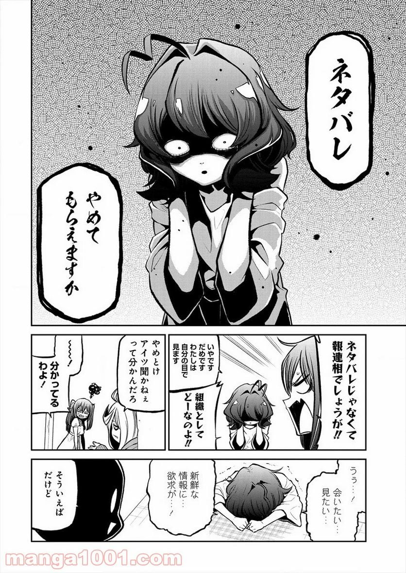 魔法少女にあこがれて - 第21話 - Page 8