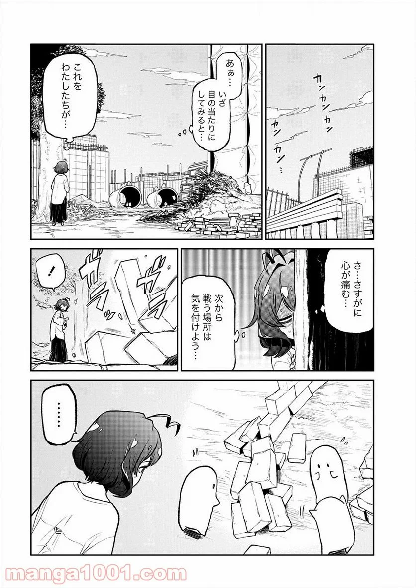 魔法少女にあこがれて - 第21話 - Page 10