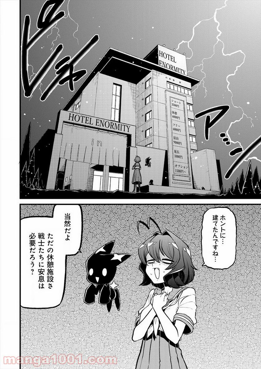 魔法少女にあこがれて - 第25話 - Page 2