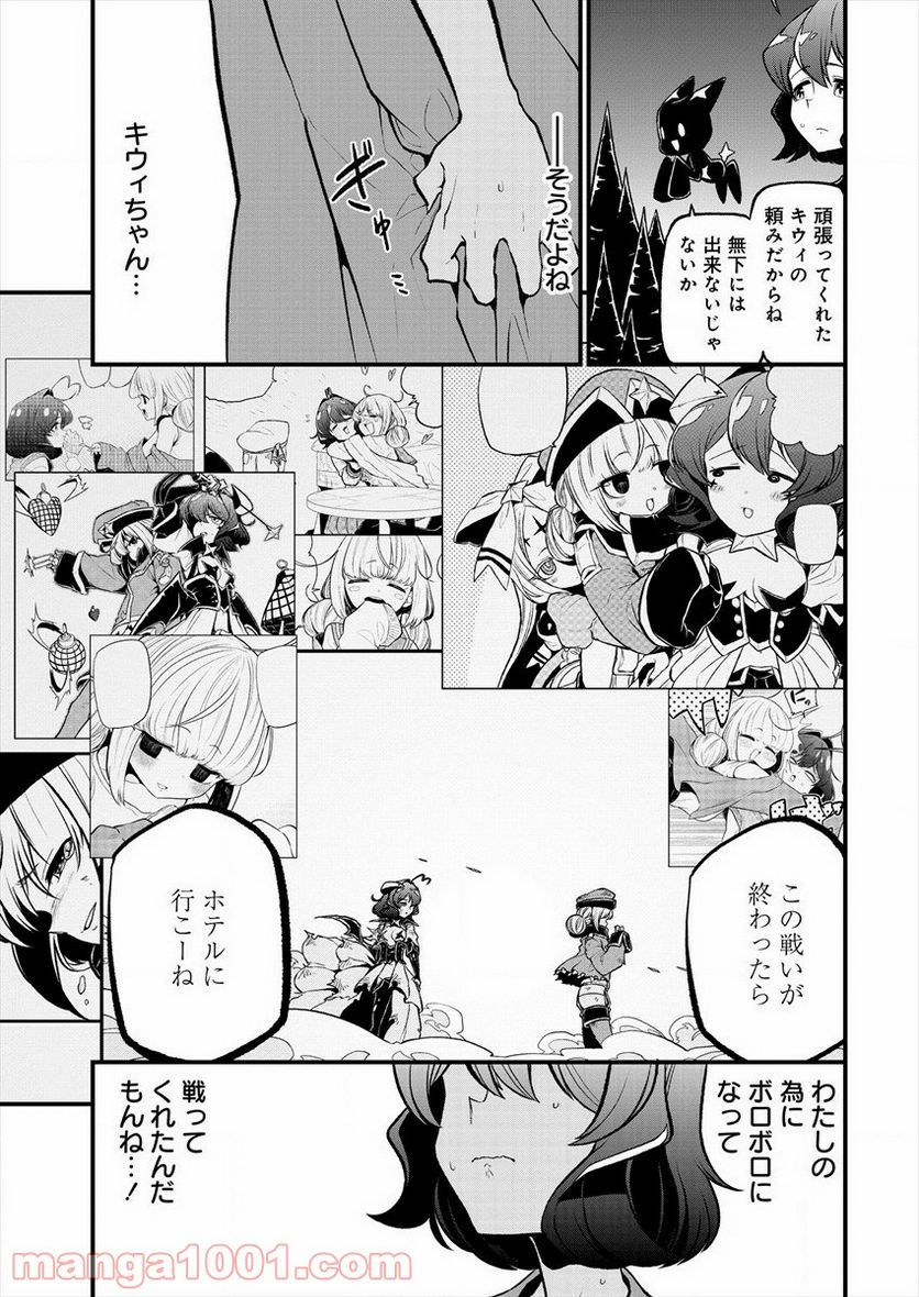 魔法少女にあこがれて - 第25話 - Page 3