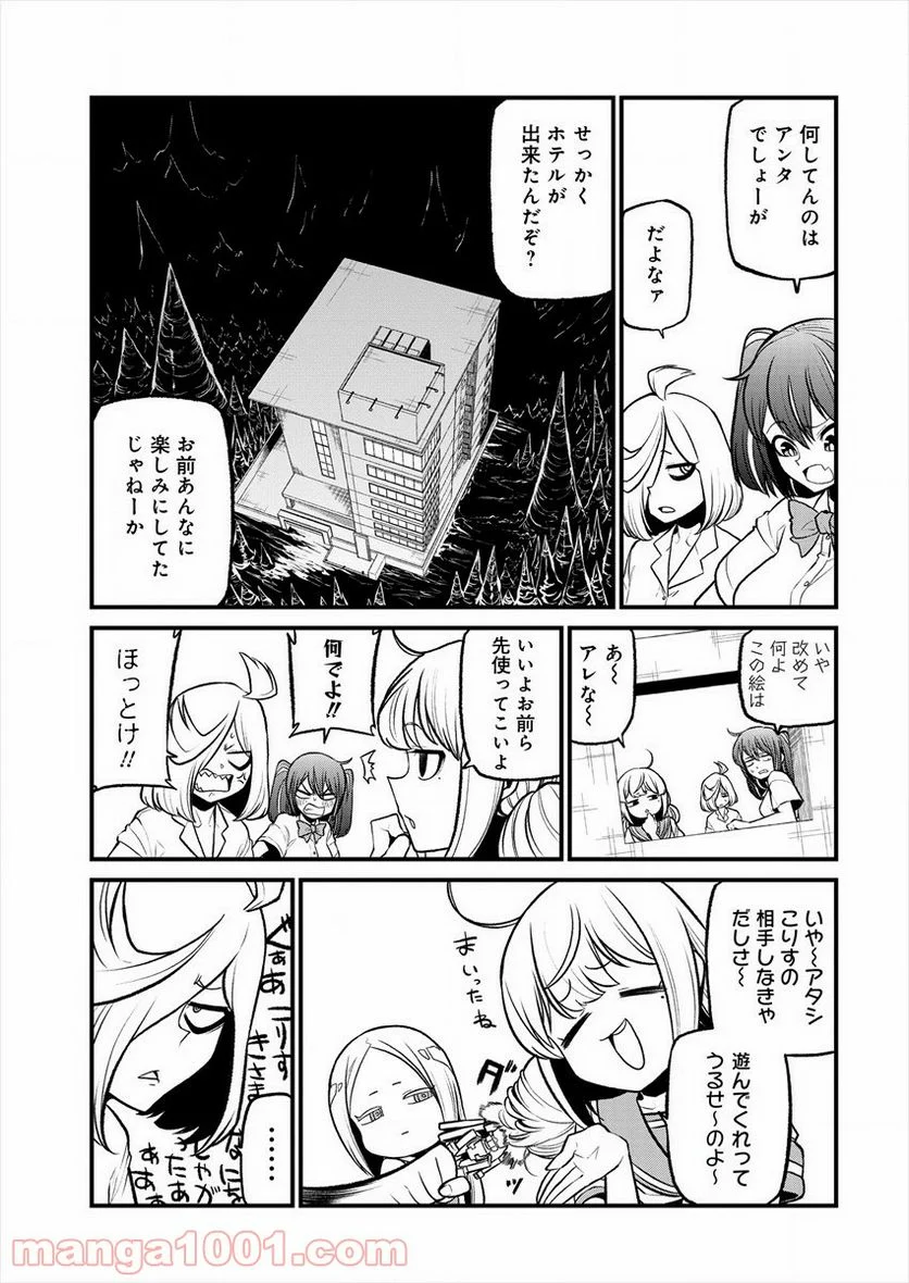 魔法少女にあこがれて - 第25話 - Page 7