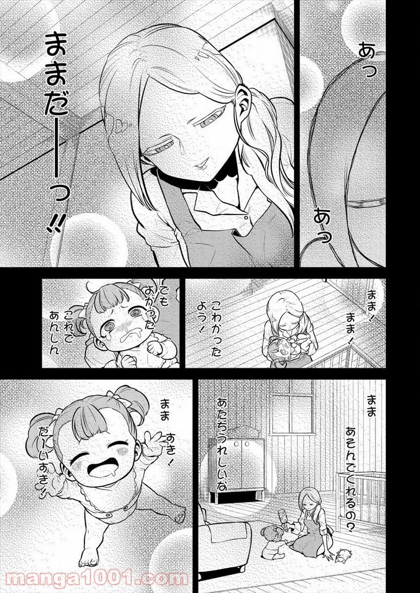 魔法少女にあこがれて - 第26話 - Page 13