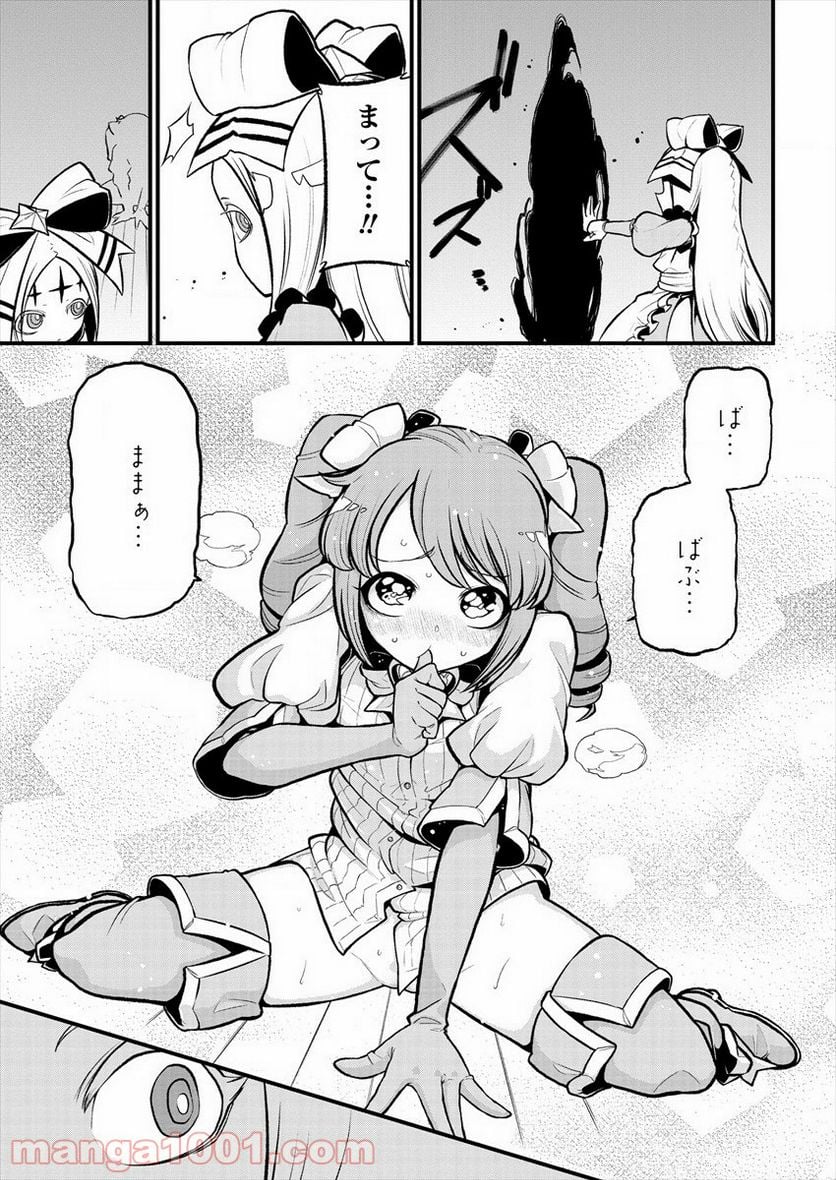 魔法少女にあこがれて - 第26話 - Page 19