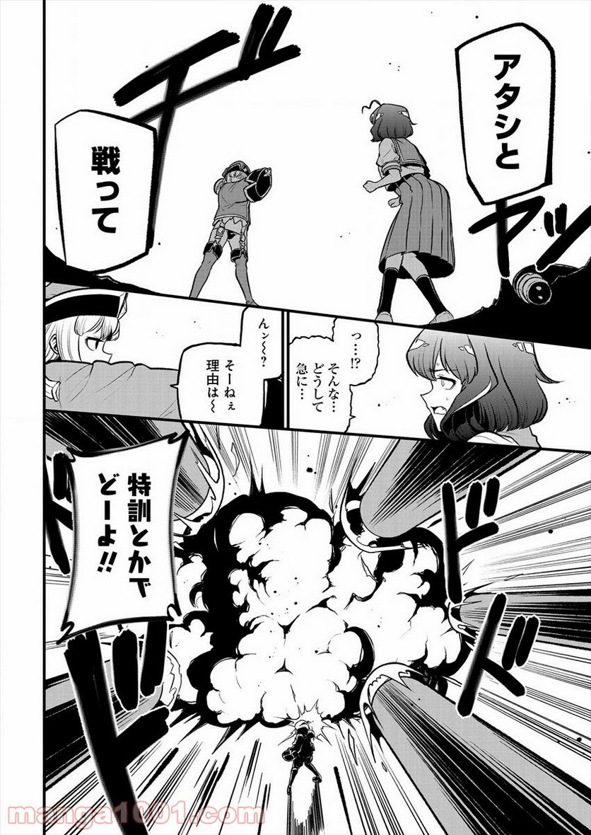 魔法少女にあこがれて - 第27話 - Page 6