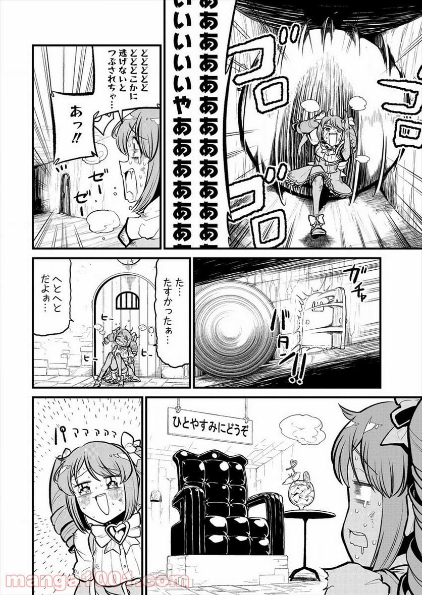 魔法少女にあこがれて - 第28話 - Page 12