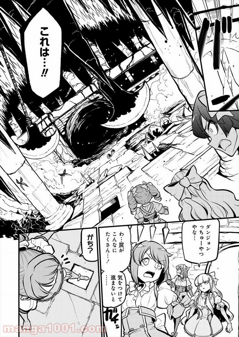 魔法少女にあこがれて - 第28話 - Page 6