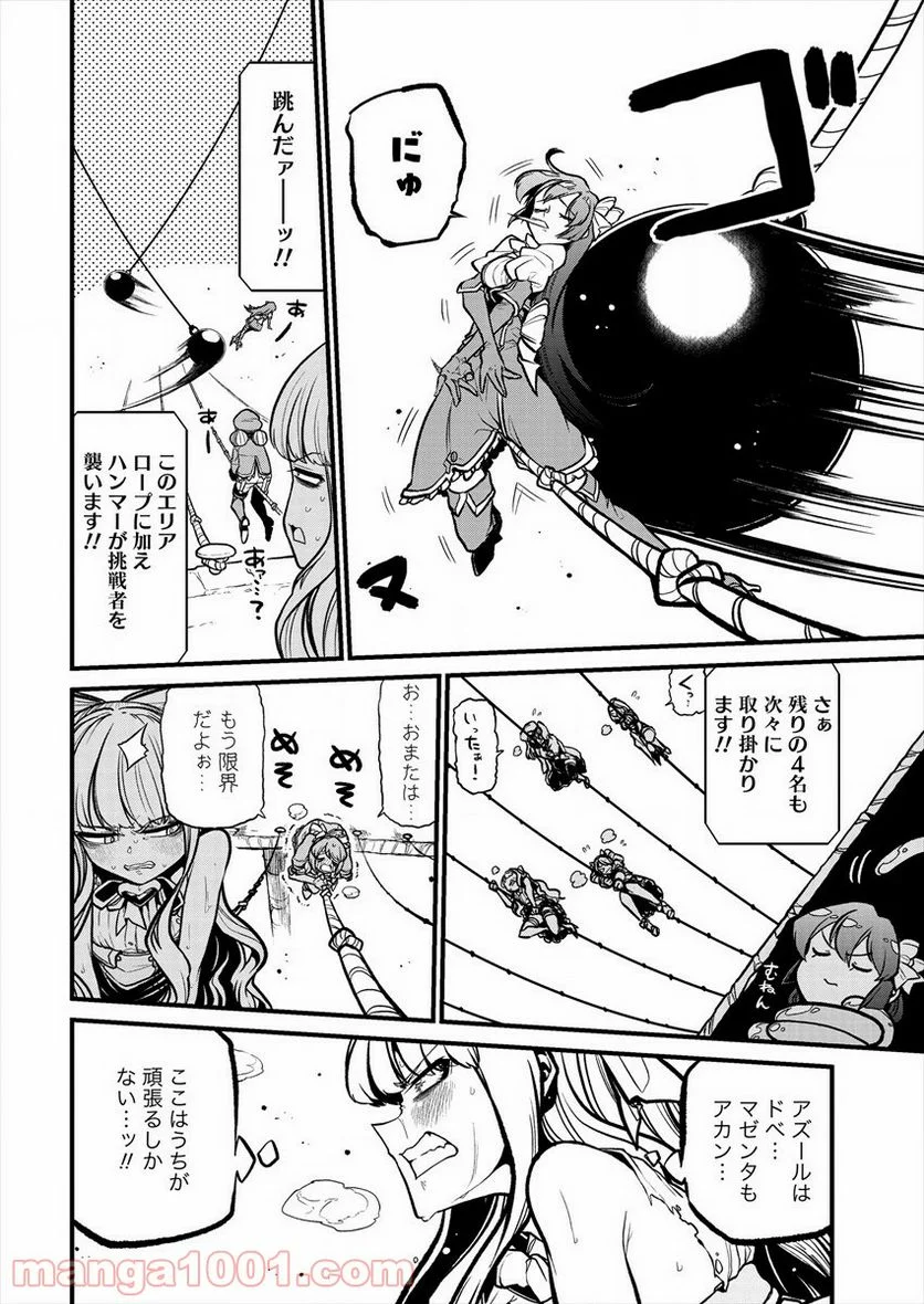 魔法少女にあこがれて - 第29話 - Page 12