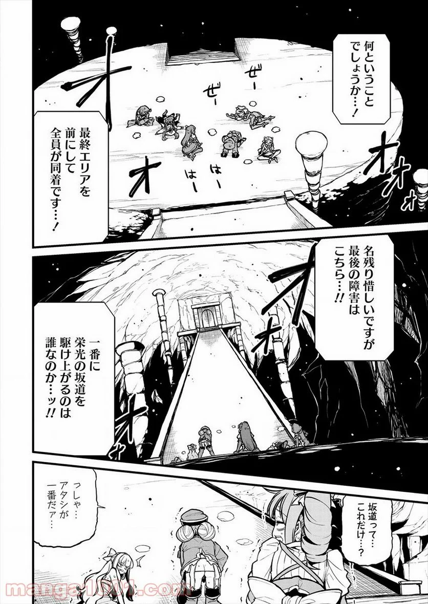 魔法少女にあこがれて - 第29話 - Page 16