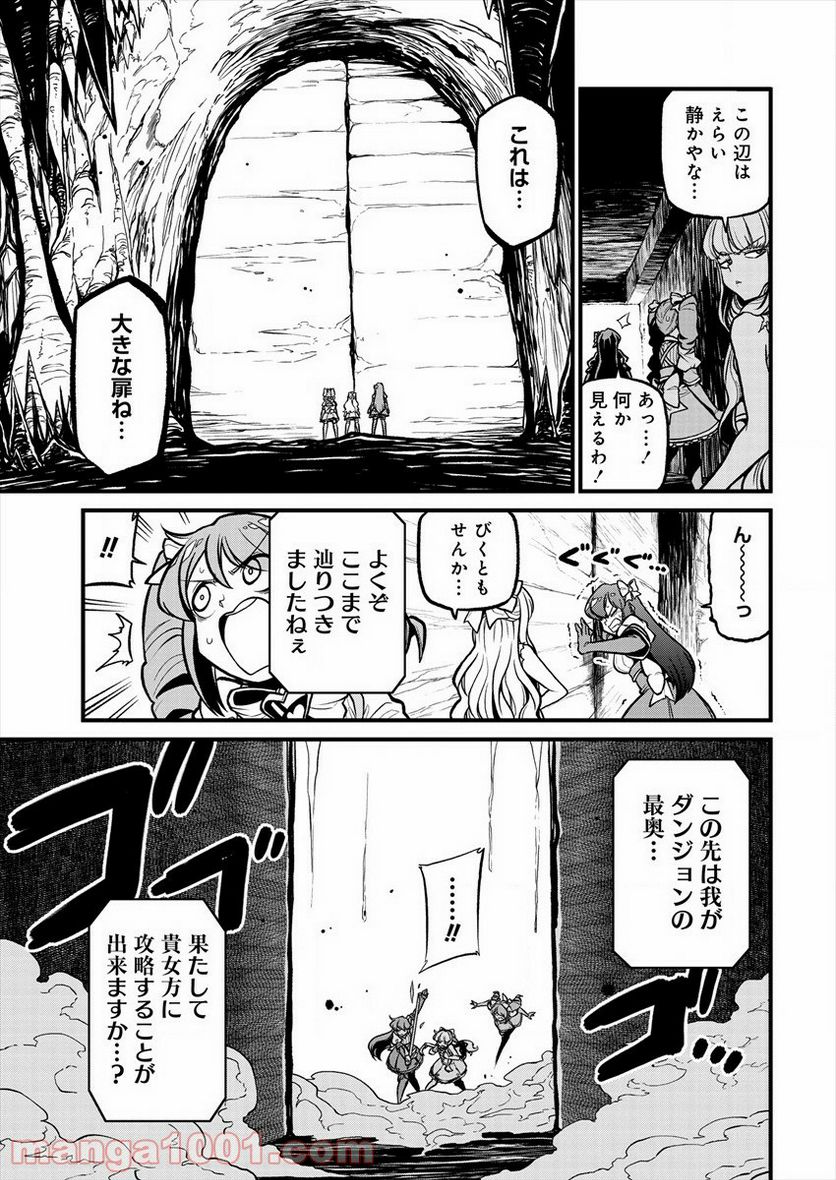 魔法少女にあこがれて - 第29話 - Page 5