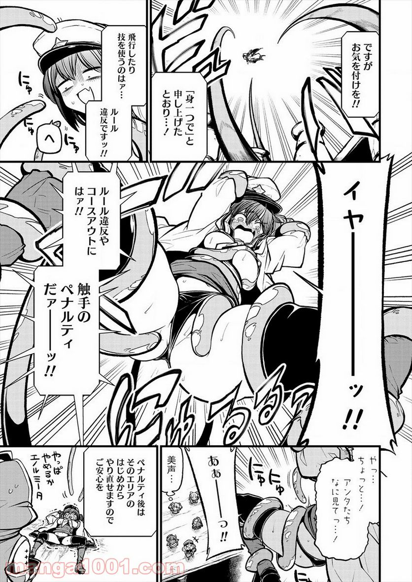 魔法少女にあこがれて - 第29話 - Page 9