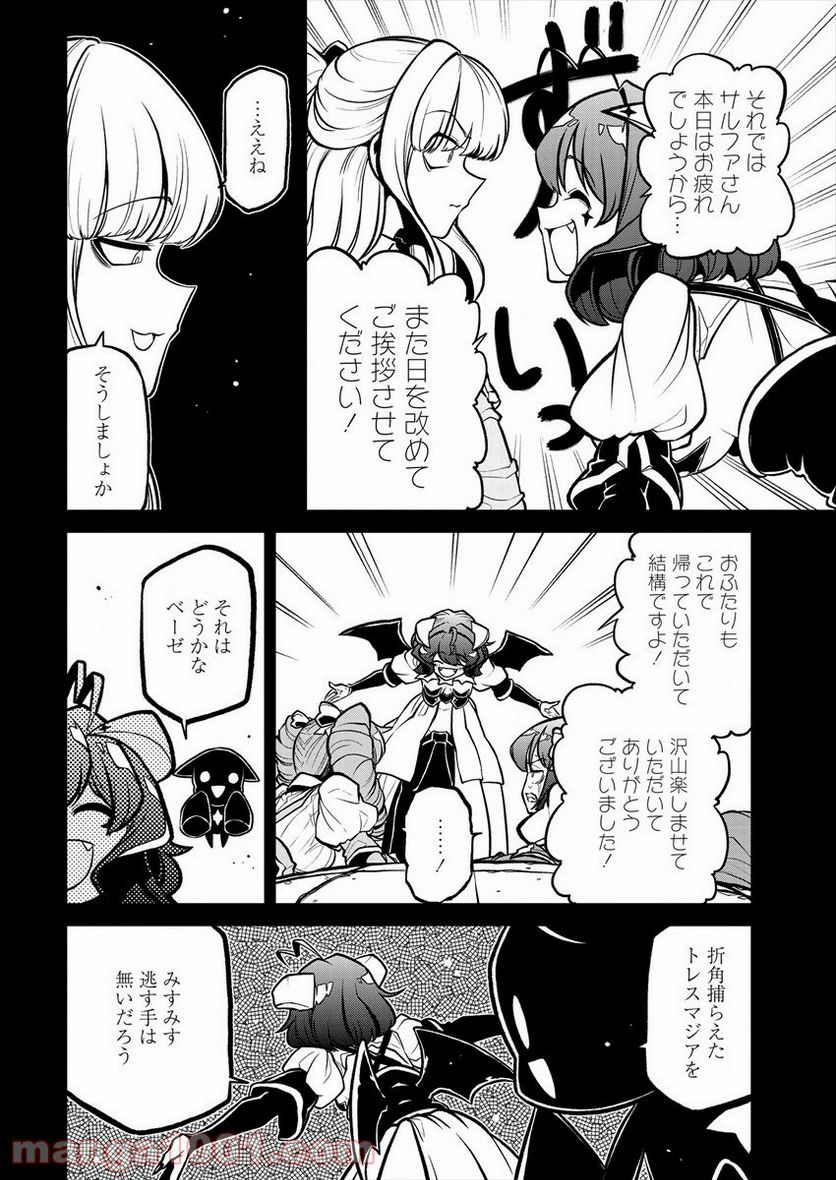 魔法少女にあこがれて - 第30話 - Page 6