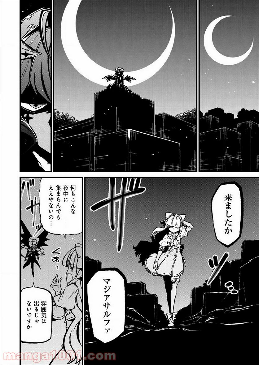 魔法少女にあこがれて - 第30話 - Page 8