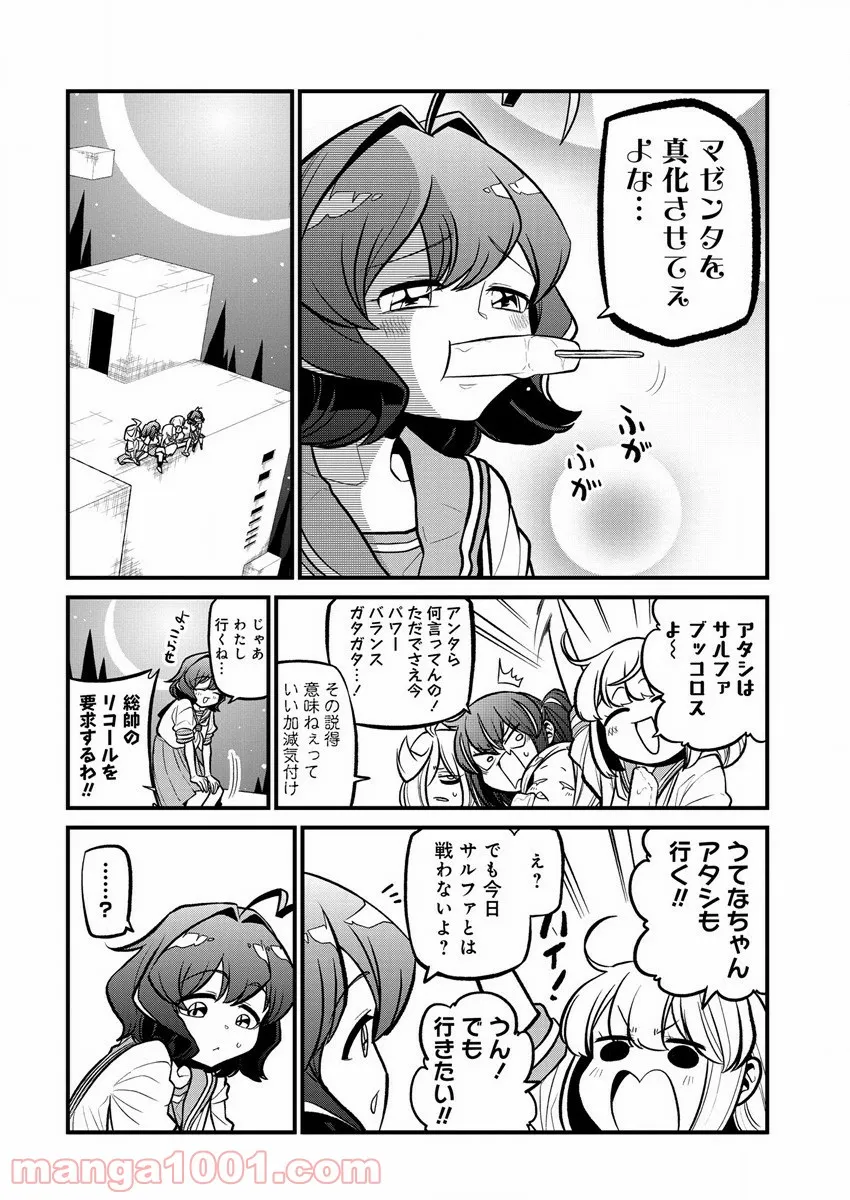 魔法少女にあこがれて - 第33話 - Page 2