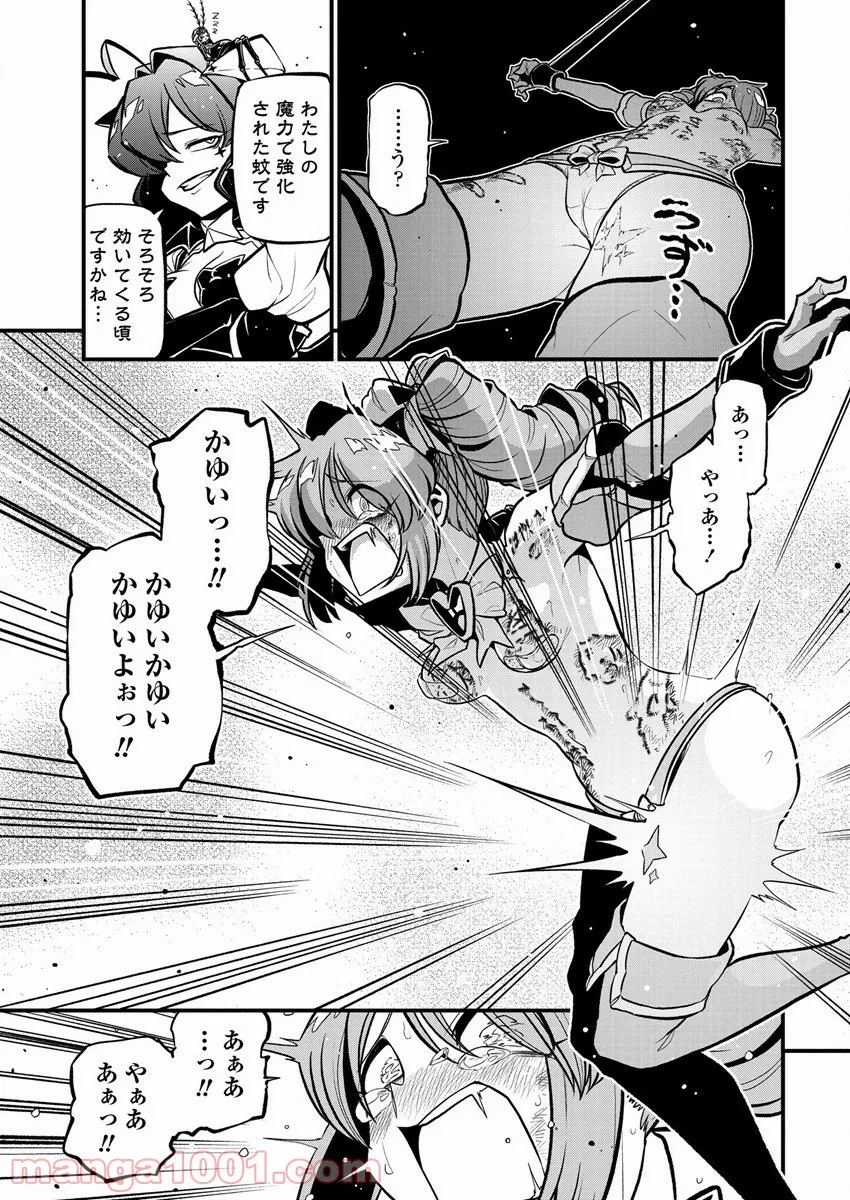 魔法少女にあこがれて - 第33話 - Page 15