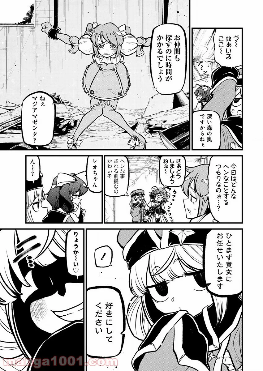 魔法少女にあこがれて - 第33話 - Page 7