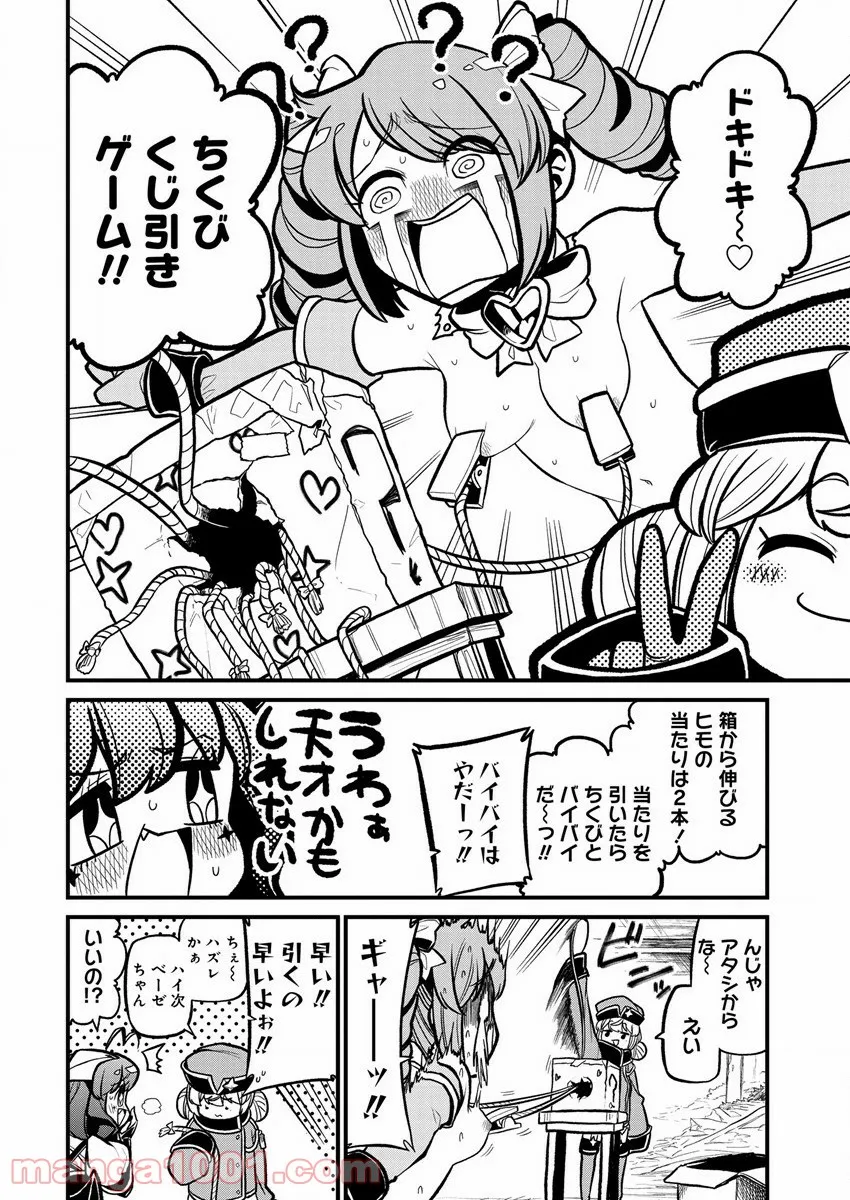 魔法少女にあこがれて - 第33話 - Page 10