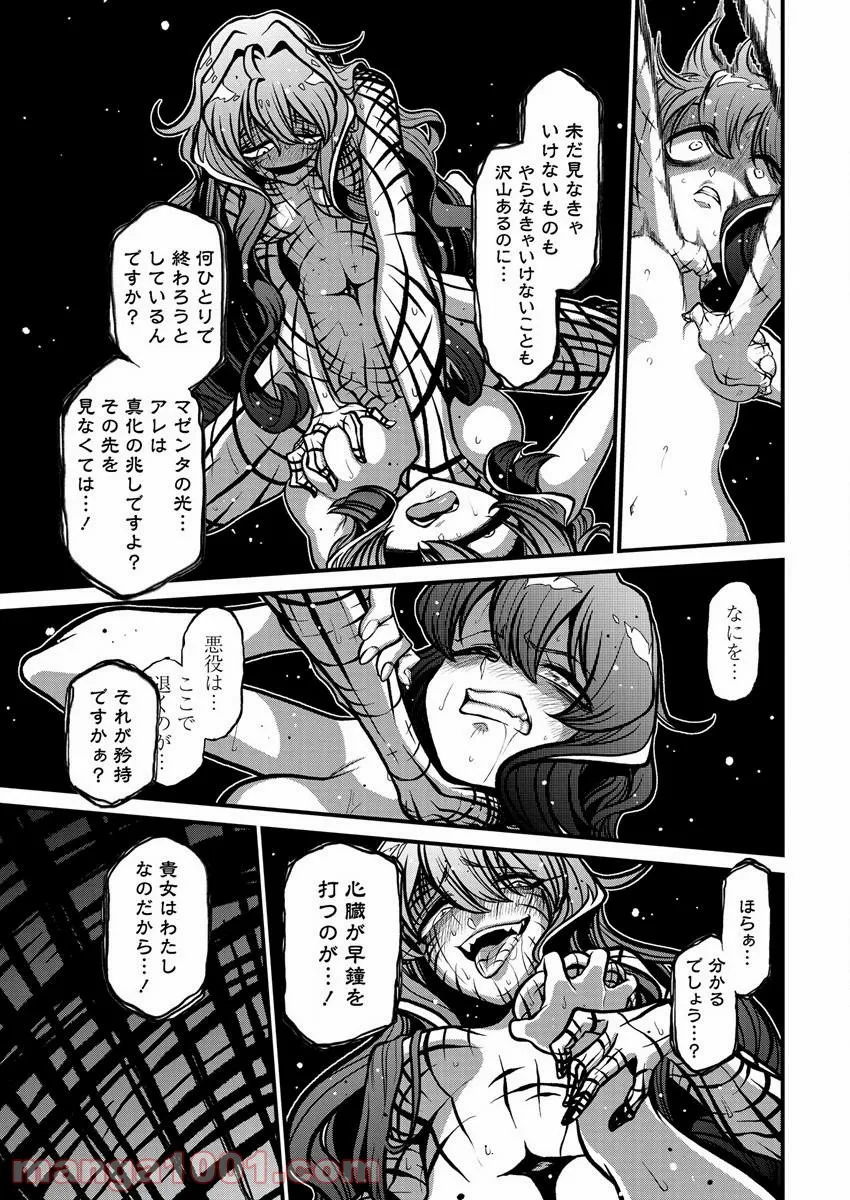 魔法少女にあこがれて - 第34話 - Page 29