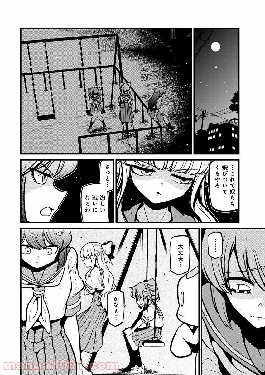 魔法少女にあこがれて - 第34話 - Page 4