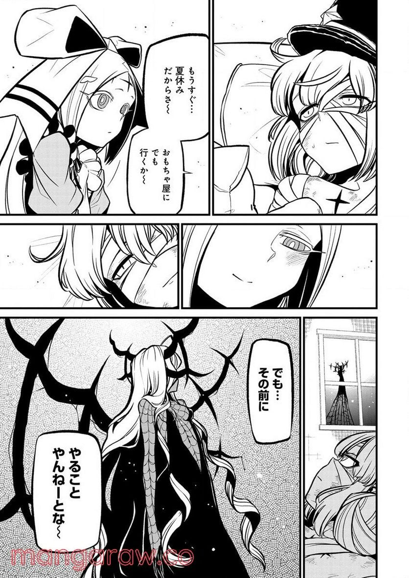 魔法少女にあこがれて - 第35話 - Page 7