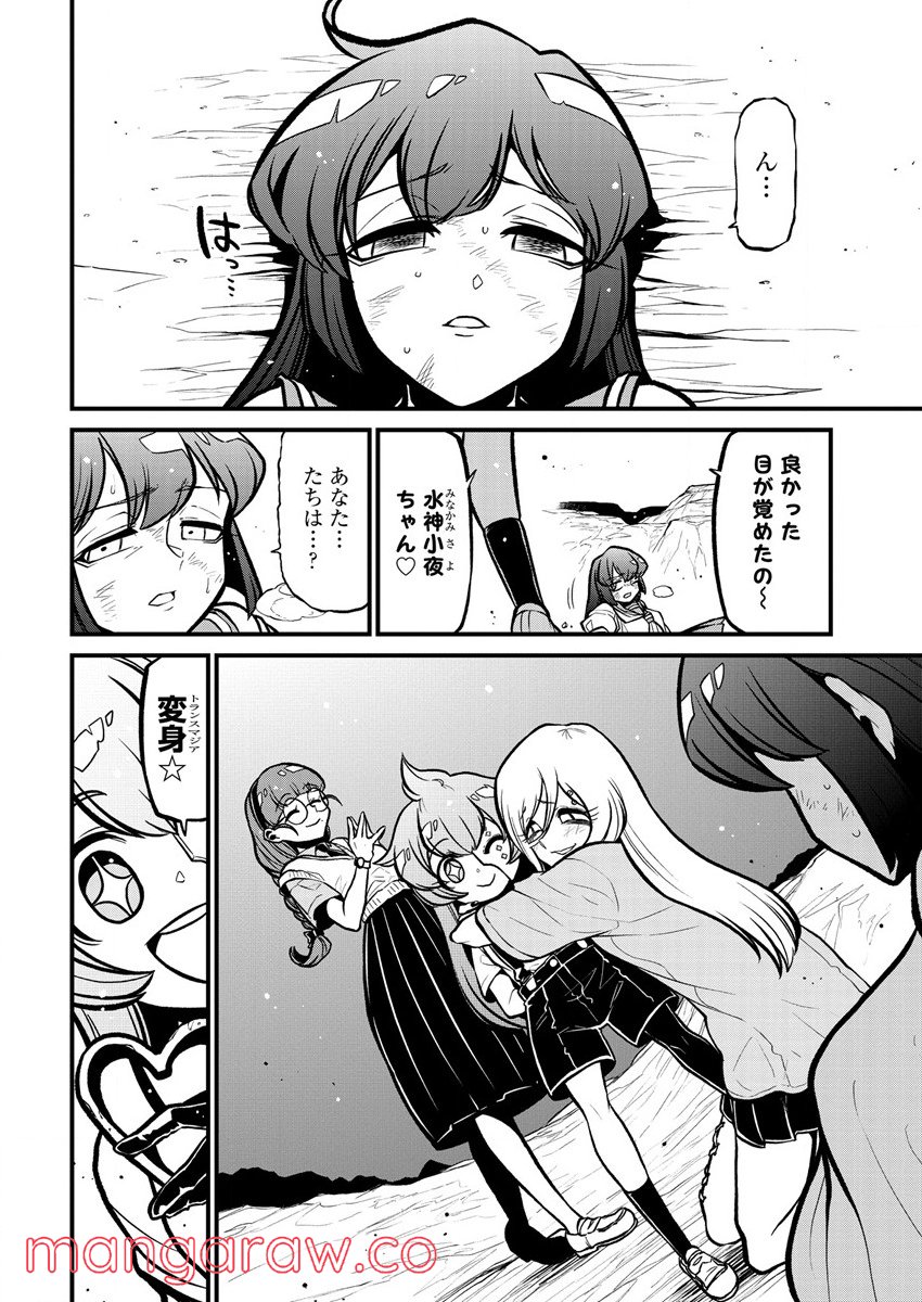 魔法少女にあこがれて - 第36話 - Page 4