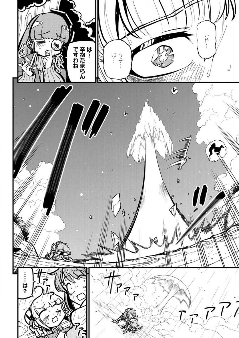 魔法少女にあこがれて - 第37話 - Page 14