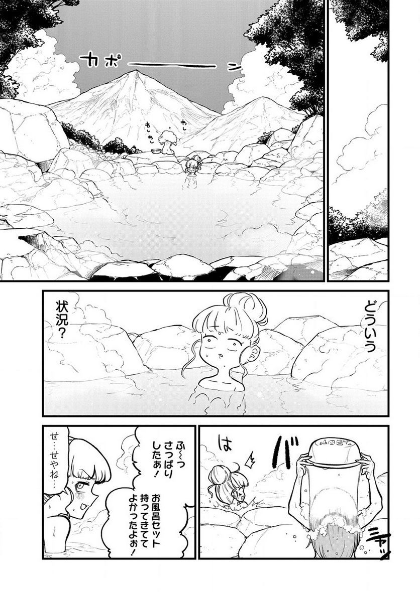 魔法少女にあこがれて - 第37話 - Page 15