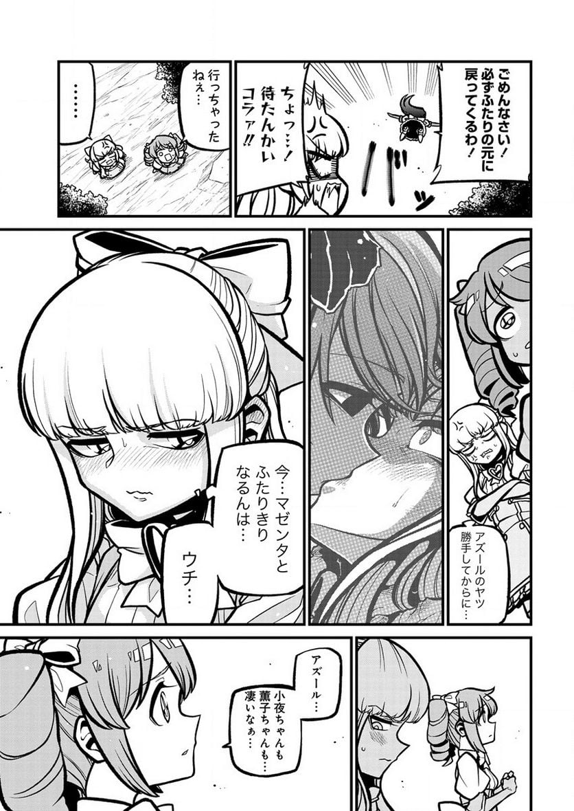 魔法少女にあこがれて - 第37話 - Page 7