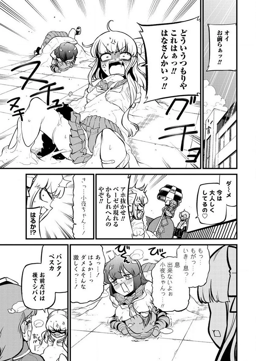 魔法少女にあこがれて - 第39話 - Page 7