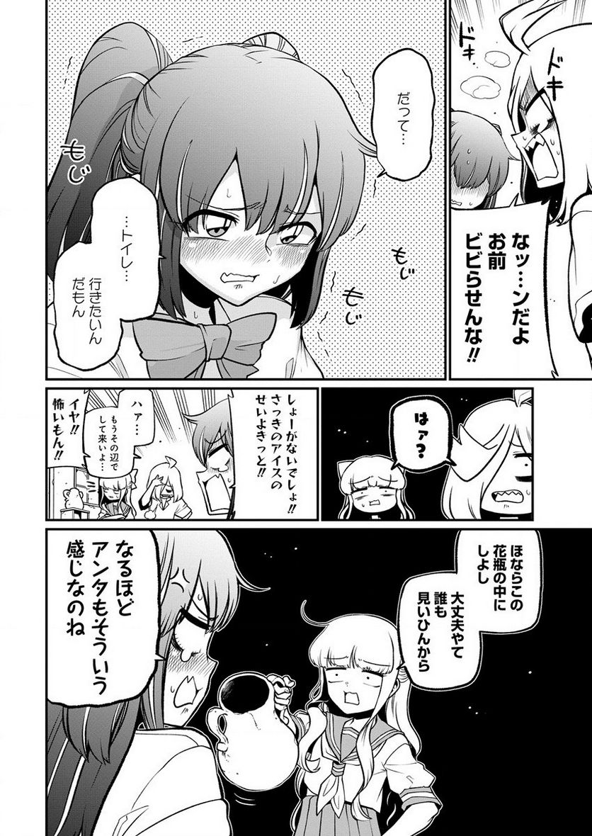 魔法少女にあこがれて - 第40話 - Page 12