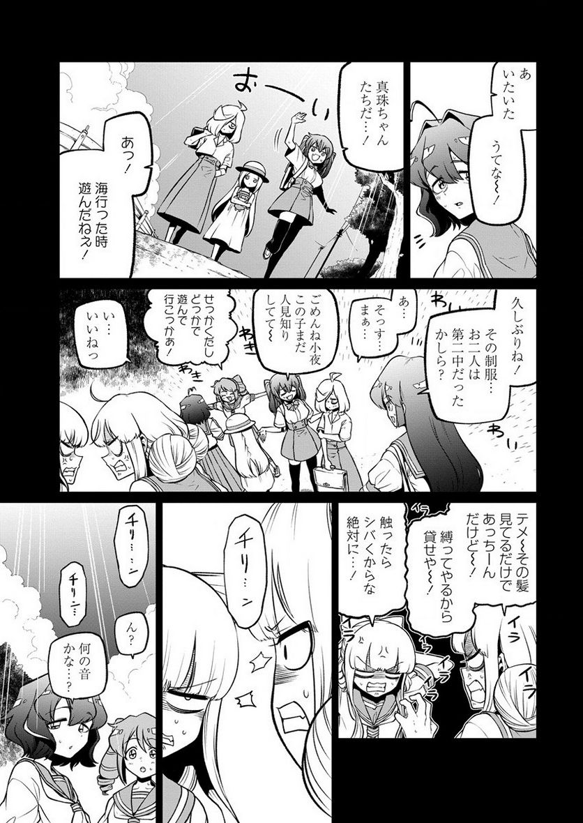 魔法少女にあこがれて - 第40話 - Page 5