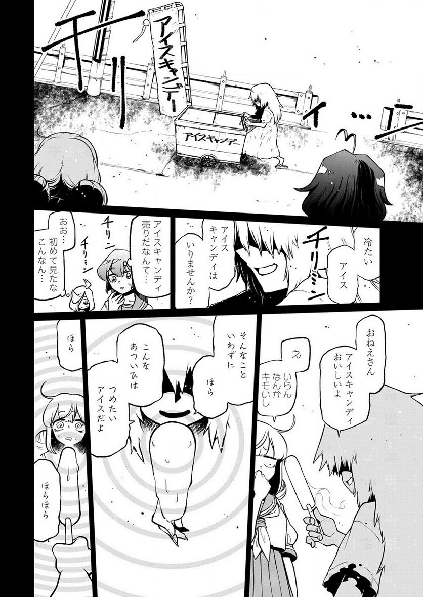 魔法少女にあこがれて - 第40話 - Page 6