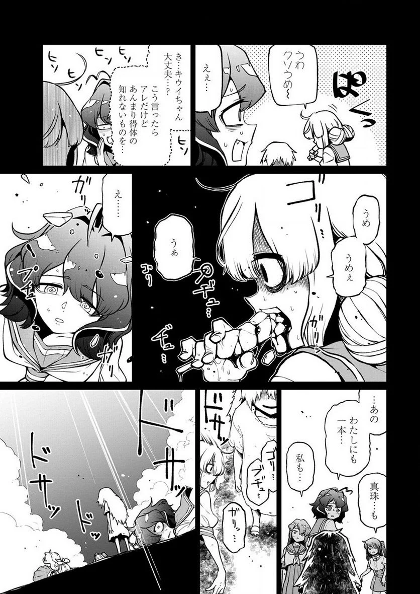 魔法少女にあこがれて - 第40話 - Page 7