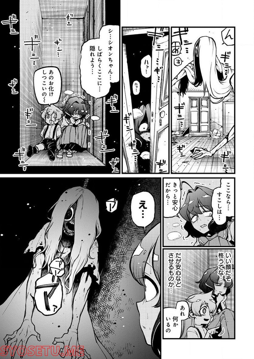 魔法少女にあこがれて - 第41話 - Page 13