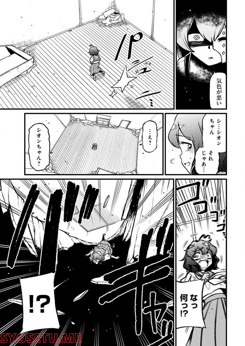 魔法少女にあこがれて - 第41話 - Page 17