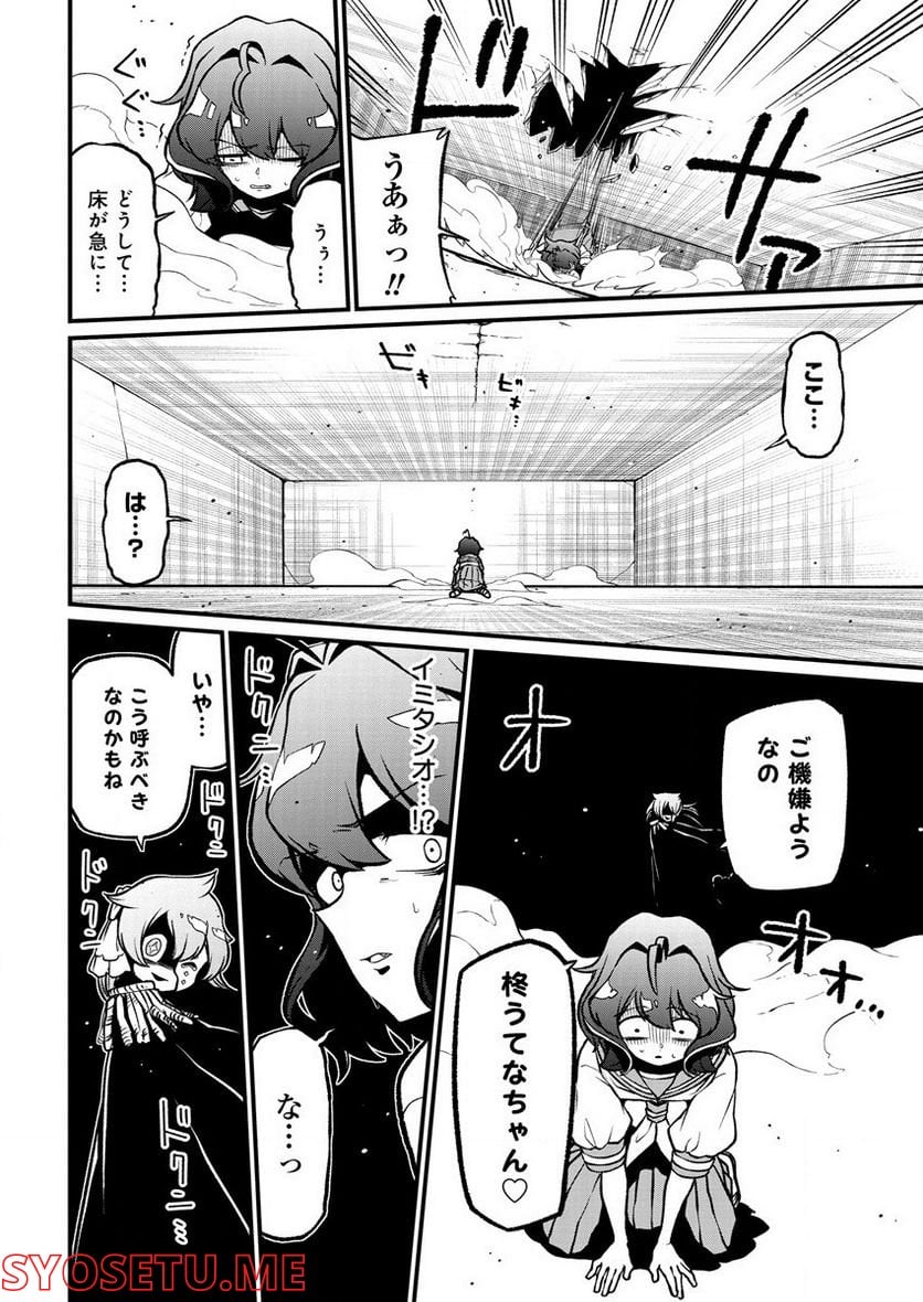 魔法少女にあこがれて - 第41話 - Page 18