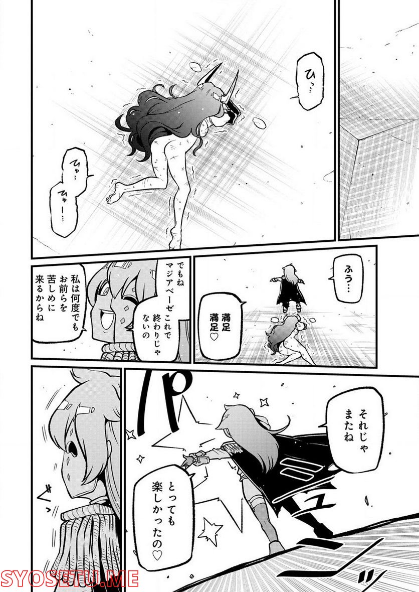 魔法少女にあこがれて - 第41話 - Page 28