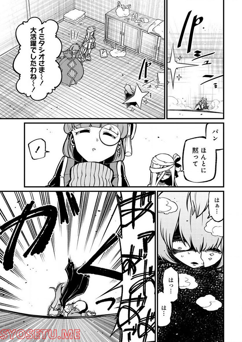 魔法少女にあこがれて - 第41話 - Page 31