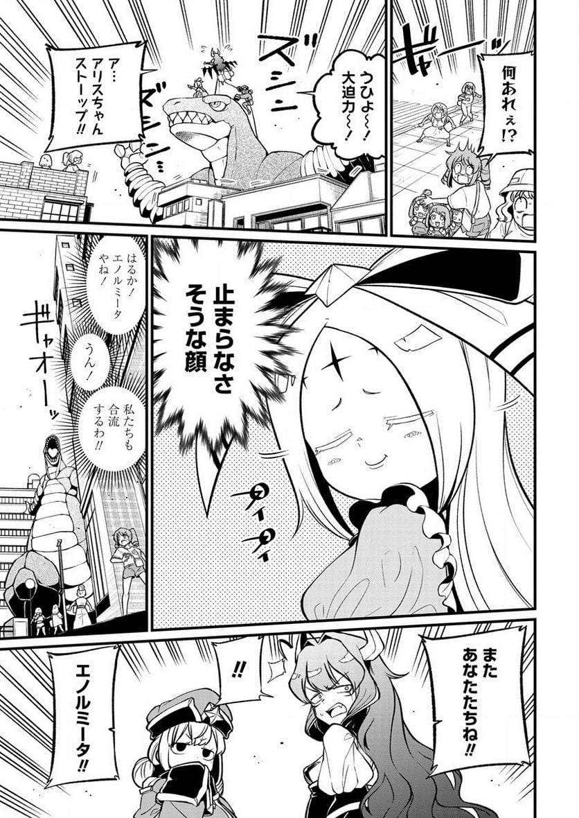 魔法少女にあこがれて - 第42話 - Page 13