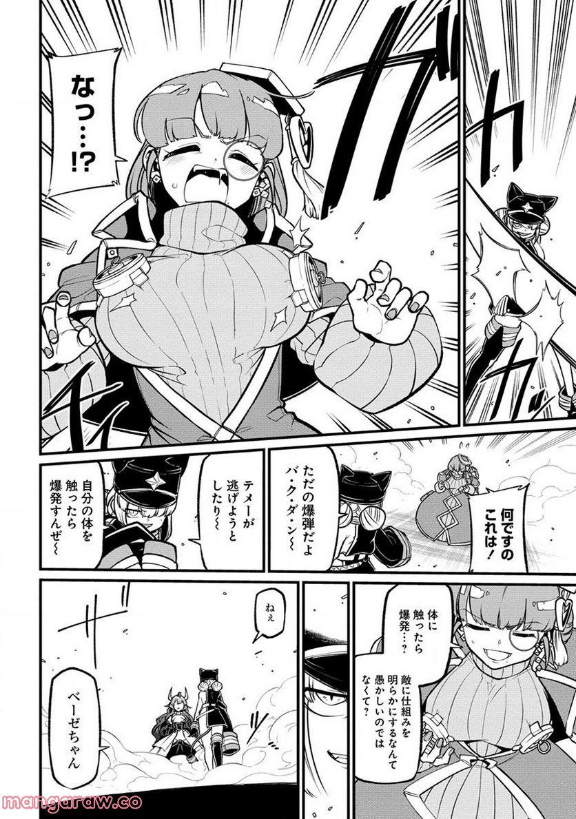 魔法少女にあこがれて - 第43話 - Page 14