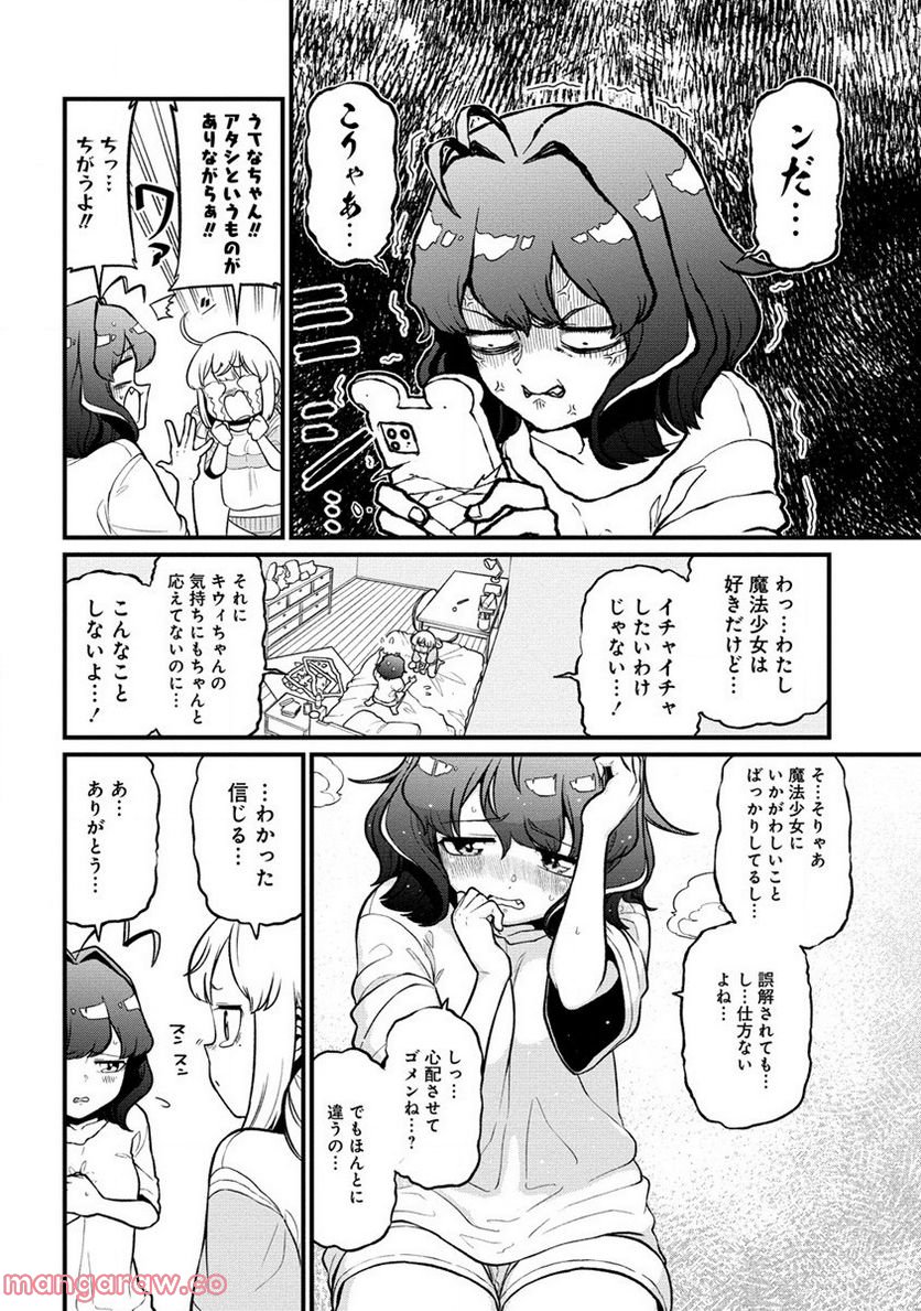 魔法少女にあこがれて - 第43話 - Page 6