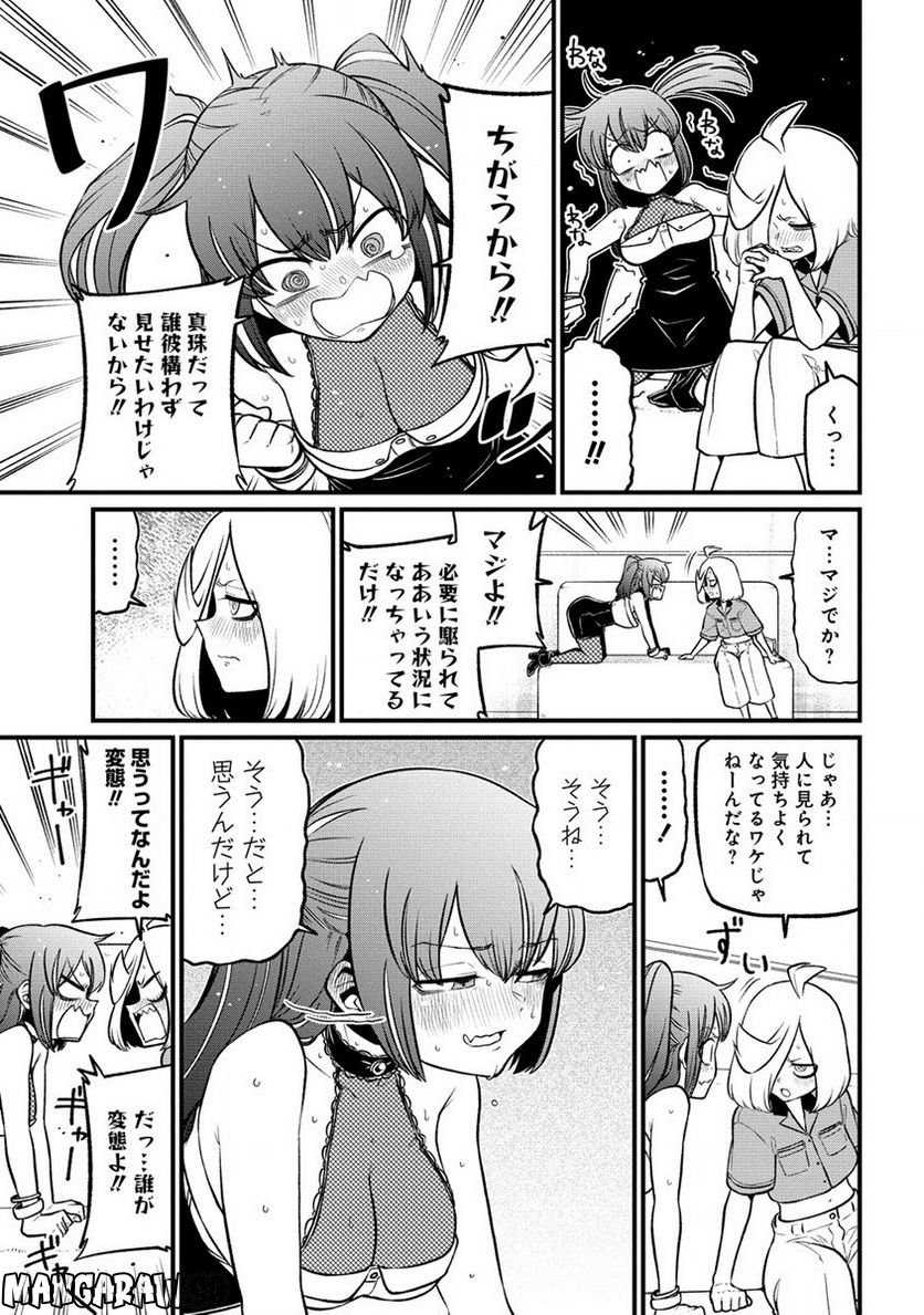 魔法少女にあこがれて - 第44話 - Page 19